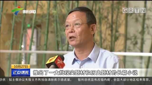 广东长篇小说潜力巨大!文学改革再迎新高峰!