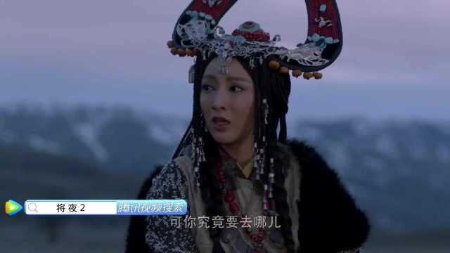 《将夜2》这女的竟然是乌珠,妆容太老,差点没认出来!