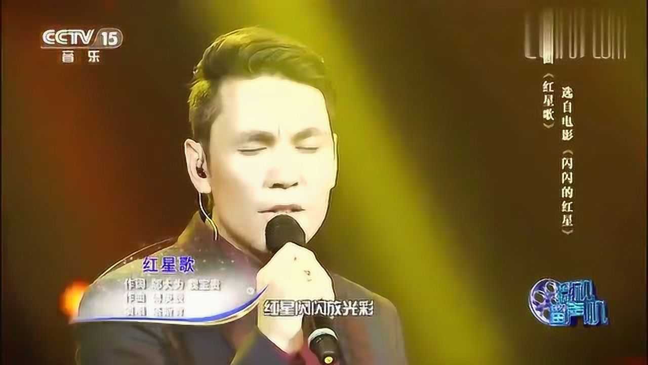 红歌合集_电影《闪闪的红星》主题曲《红星歌》,致敬革命先辈,回顾经典!_高清1080P在线观看平台_腾讯视频