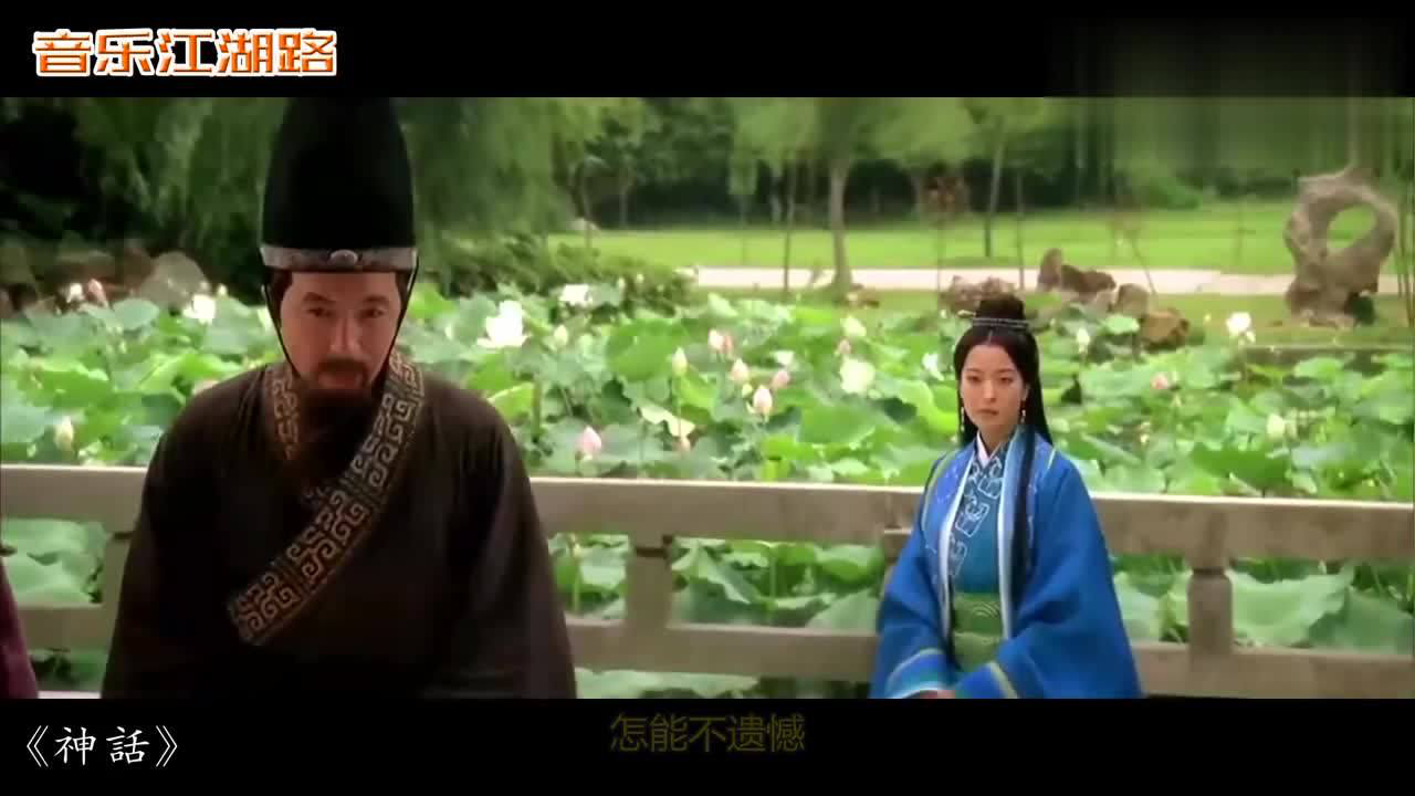 影片《神話》,成龍金喜善最動情的演唱,唱哭無數人