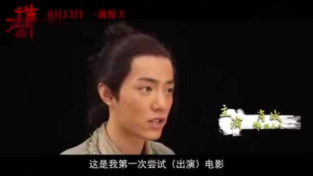 肖战190827《诛仙》张小凡“战神崛起”特辑