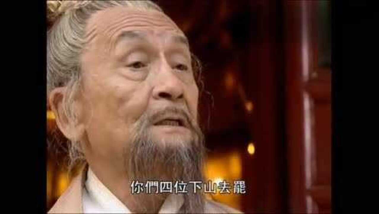 李亚鹏版笑傲江湖:冲虚道长想不出破解独孤九剑的办法,直接认输腾讯视频