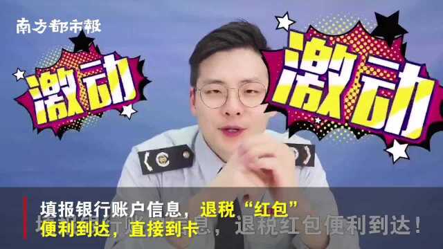 深圳“李佳琦”提示:个人所得税APP上线!掌上即可汇算申报