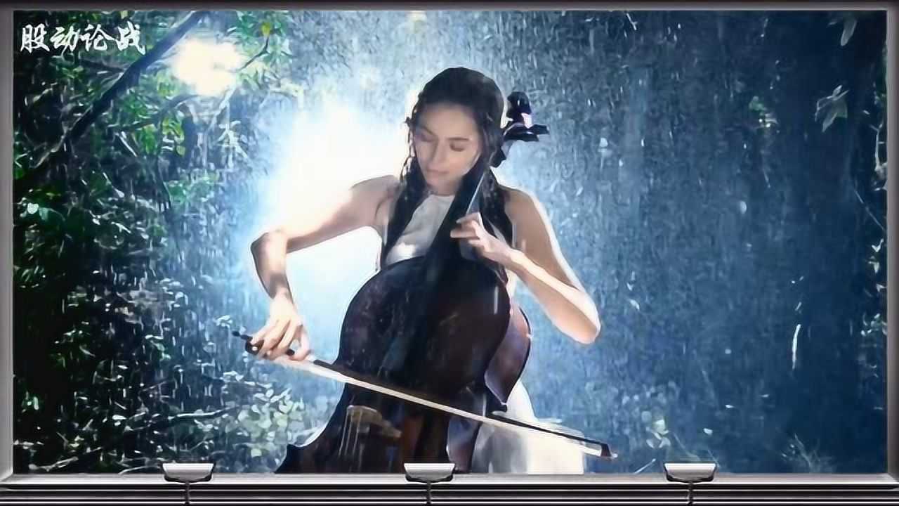 水与音乐的交融,广告音乐mv大提琴演奏