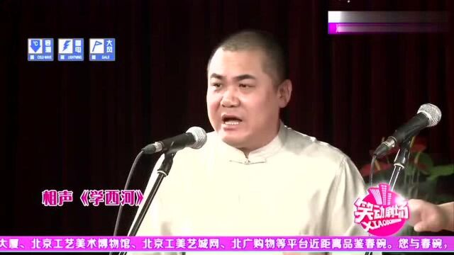 韩占军相声《学西河》,搭档演员甄齐,台上献唱西河大鼓!