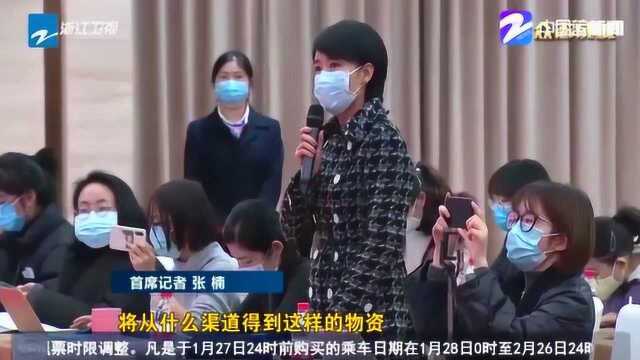 浙江省人民政府新闻办通报全省联防联控工作最新情况