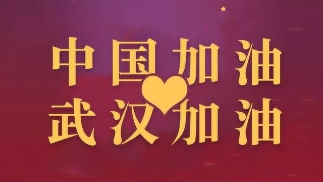 教你一键制作“武汉加油”微信头像,让我们一起为武汉加油!