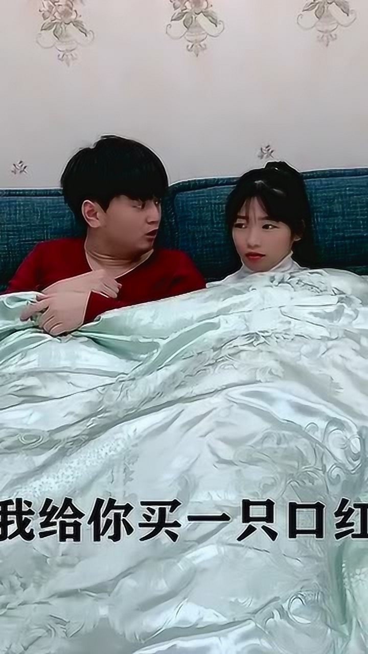 女孩子为了口红遭到男友无情套路躲在被窝里放屁