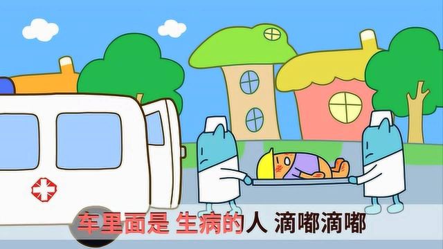 救护车09