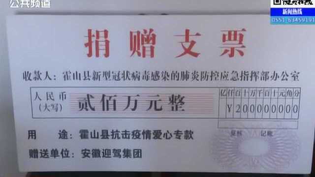 六安:战疫情!爱心企业迎驾集团捐款500万元,专项用于疫情防控