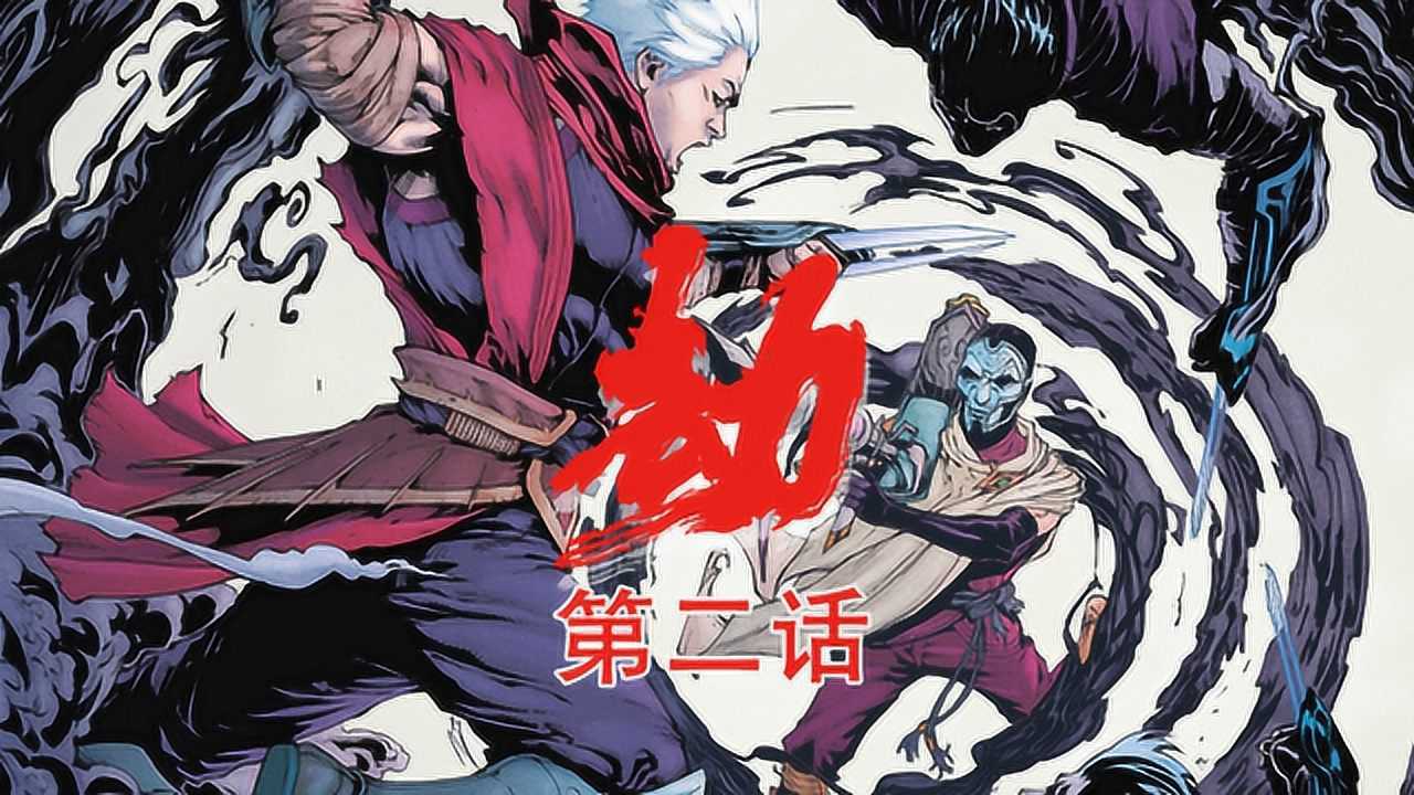 LOL漫画《劫》慎被劫绿了?烬戏耍影流之主_高清1080P在线观看平台_腾讯视频