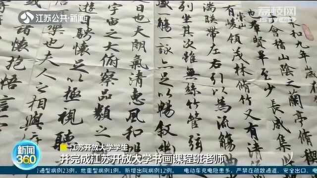 宅家里也能攒学分?江苏开放大学免费开放网课资源 充实精神生活