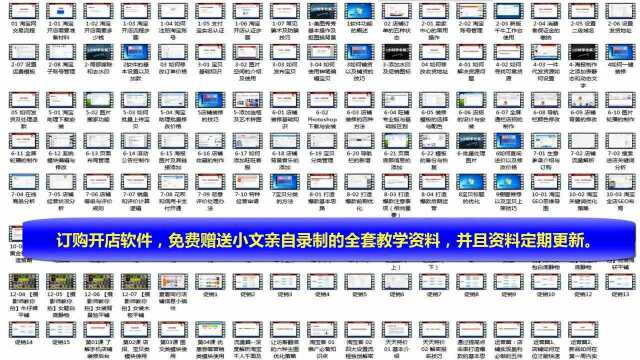 最新淘宝开店教程 新手开店教学 新手如何运营淘宝店铺