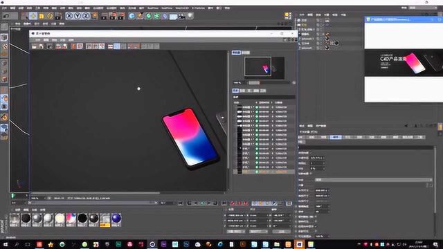 C4D零基础入门:手机渲染教程丨课时12:产品渲染——设置