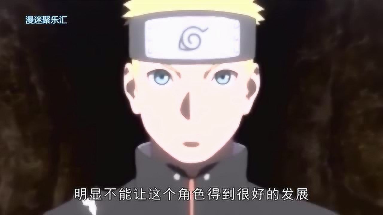 岸本亲自命名的新主角漩涡品竹被博人代替只存活在同人作品中