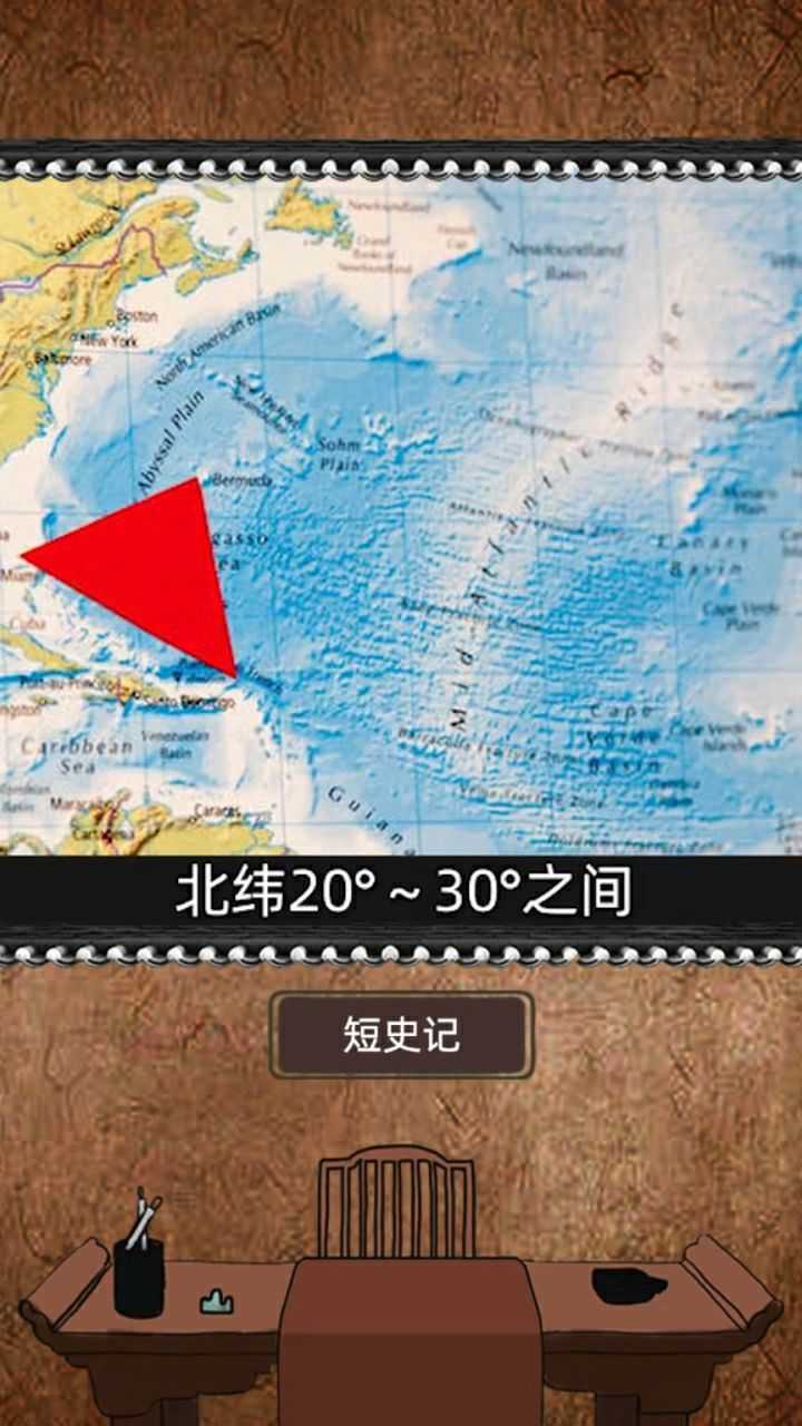 最神奇的百慕大三角你知道吗