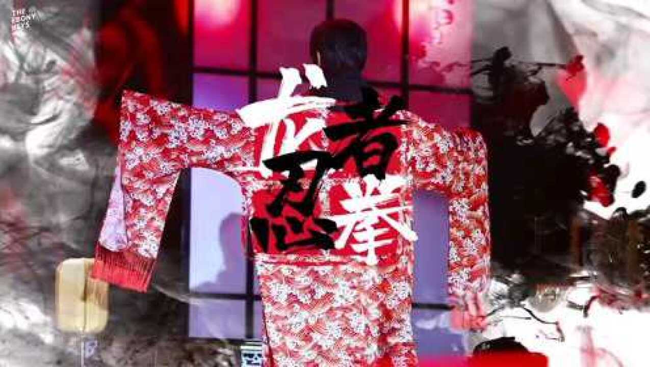 【宋亚轩】|【饭拍】20200111《忍者 龙拳》