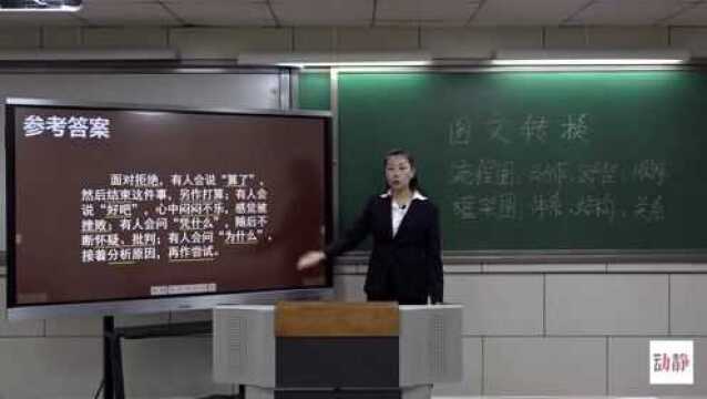 02144 高三文科语文语用主观题之图文转换(一)