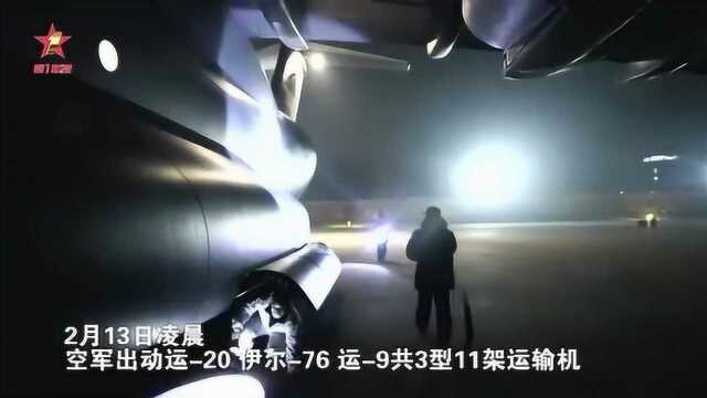 “待到胜利凯旋之时,我再来接你们回家”运20首次参加非战争军事行动