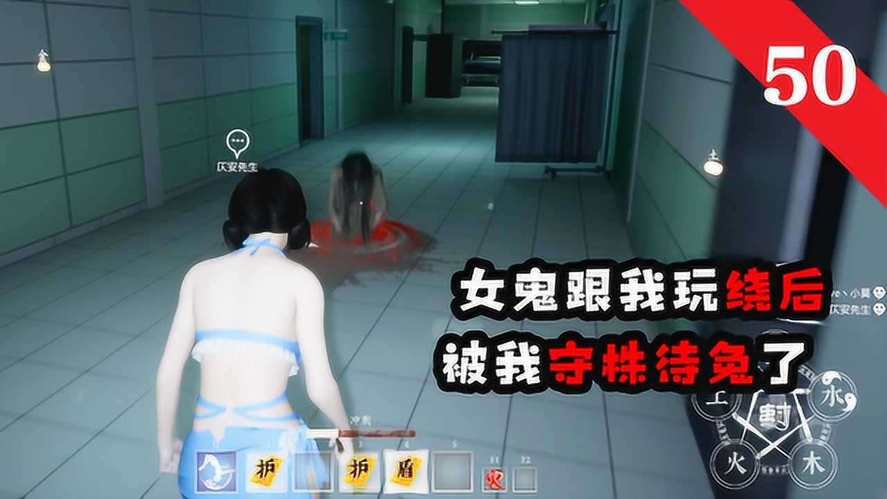 探灵笔记还想跟我玩心机看我守株待兔捉弄女鬼