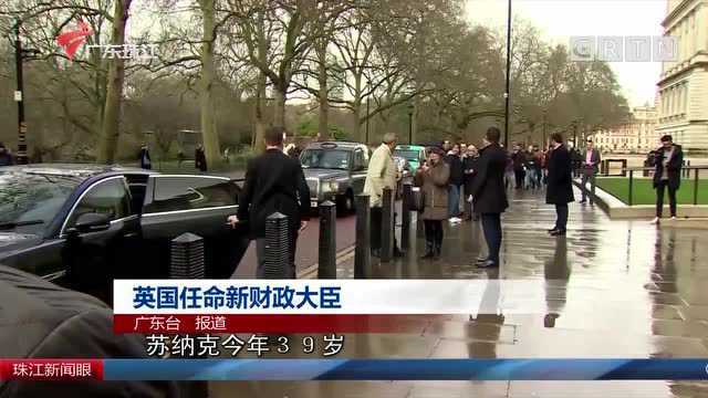 英国任命新财政大臣