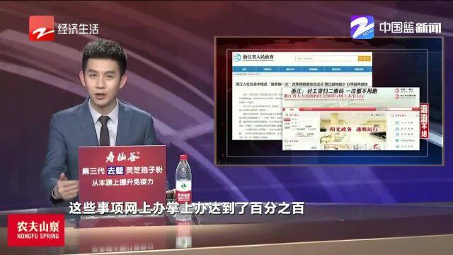 浙江人社在金华推进“最多跑一次”改革领跑者综合试点窗口..