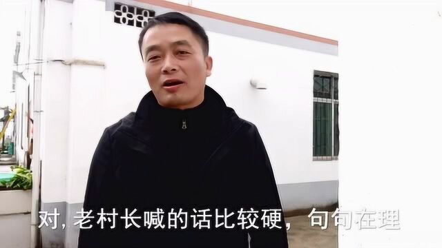 村长大喇叭喊话,方言搞笑又霸气,这次真火遍网络了