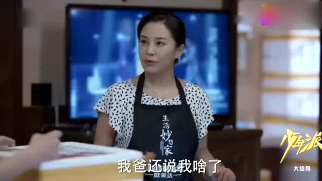 《少年派》大结局:林妙妙想进入江州大学,小琪却担心她掉进三本学校