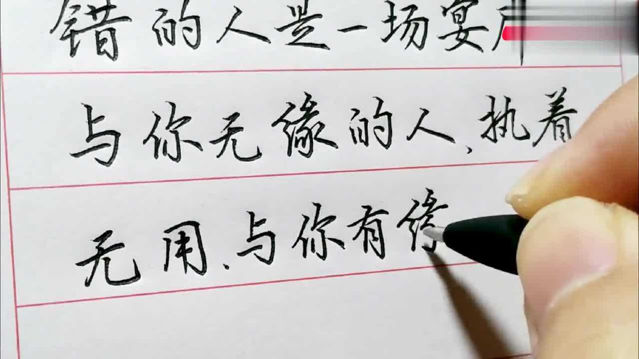 缘来缘去命中注定,与你无缘的人执着无用,与你有缘的人迟早会来