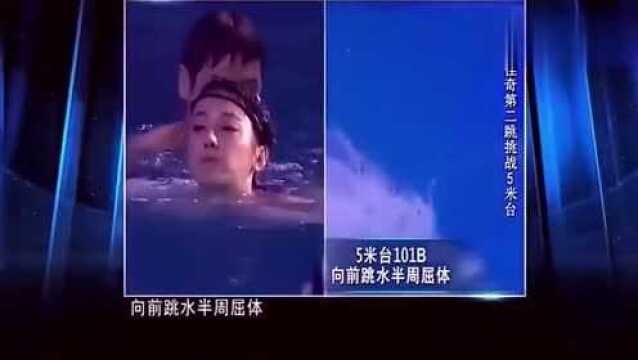 孙佳奇台上跳水,田亮害羞喊了句:加油!