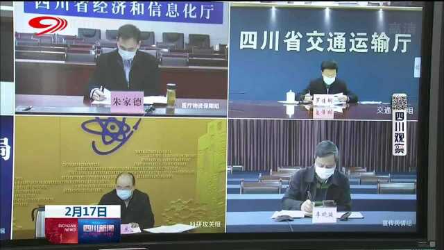 四川新闻 做好健康申报证明服务 尹力主持召开省应急指挥部会议