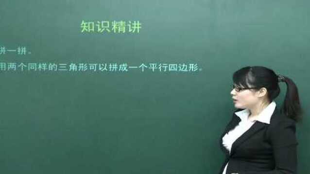 一年级数学(下)《认识图形(二)第一课时》教学视频