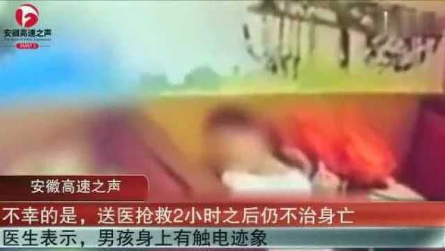 13岁男孩疑似边充电边玩手机触电身亡,记录全过程