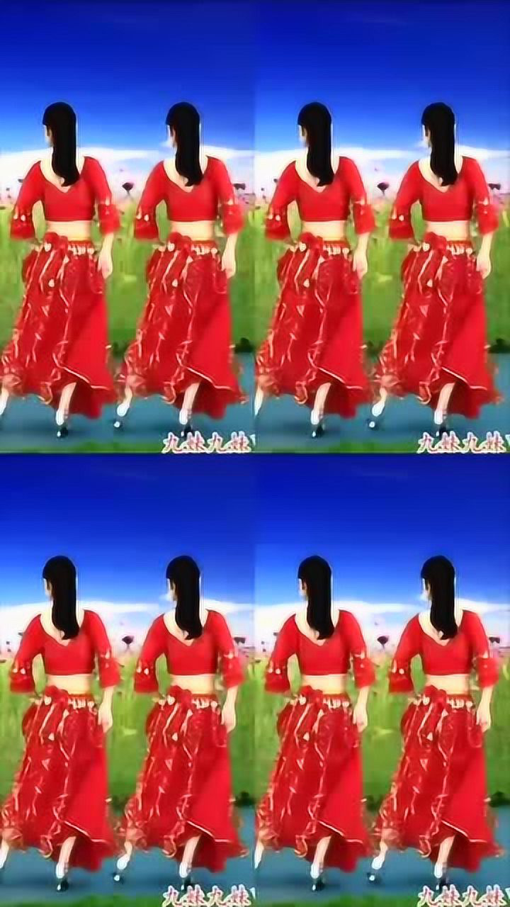 扭一扭《九妹》
