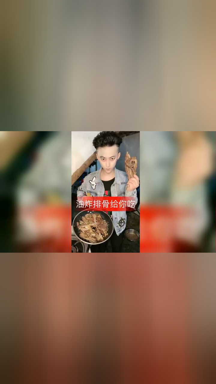 油炸排骨非常美味好吃 快手:搜索云贵川97松哥记录生活