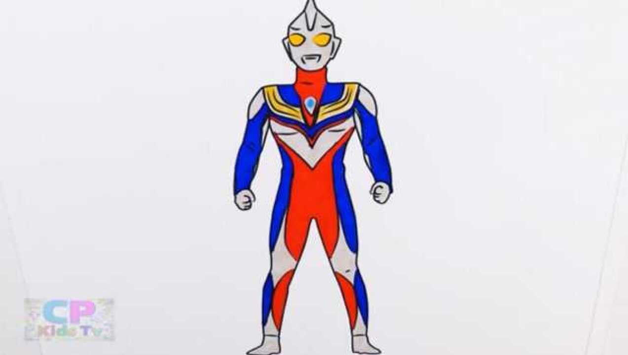 奥特曼手工秀用彩笔画一个迪迦男神就是这么帅