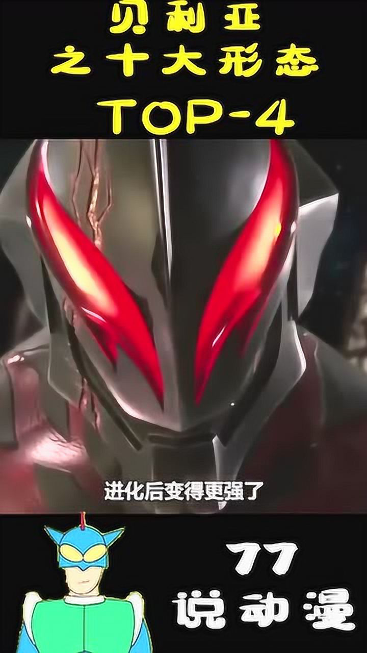 奥特曼银河皇帝凯撒贝利亚这个超帅