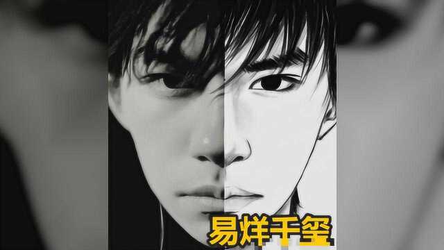 男星的“动漫拼接脸”,千玺惊艳,华晨宇帅气,看到王一博:心动了