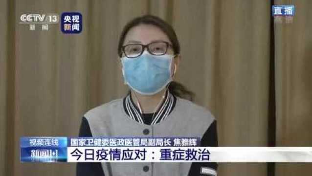 白岩松对话国家卫健委医政医管局副局长焦雅辉