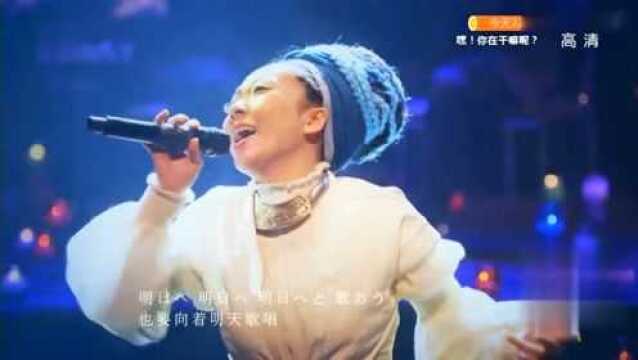 《歌手》米希亚 向着明天,一起加油!