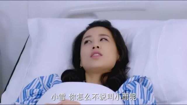 乡下婆婆给孙女,取了一堆名字,结果遭儿媳的嫌弃