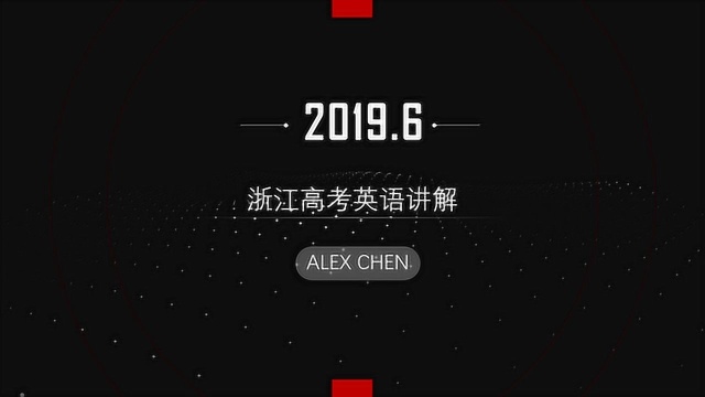 Alex讲高考英语:2019年6月高考七选五