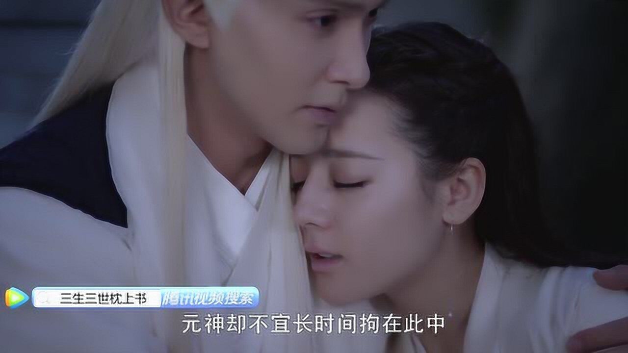 《三生三世枕上书》帝君抱着凤九就不想松:能让我多抱会吗?