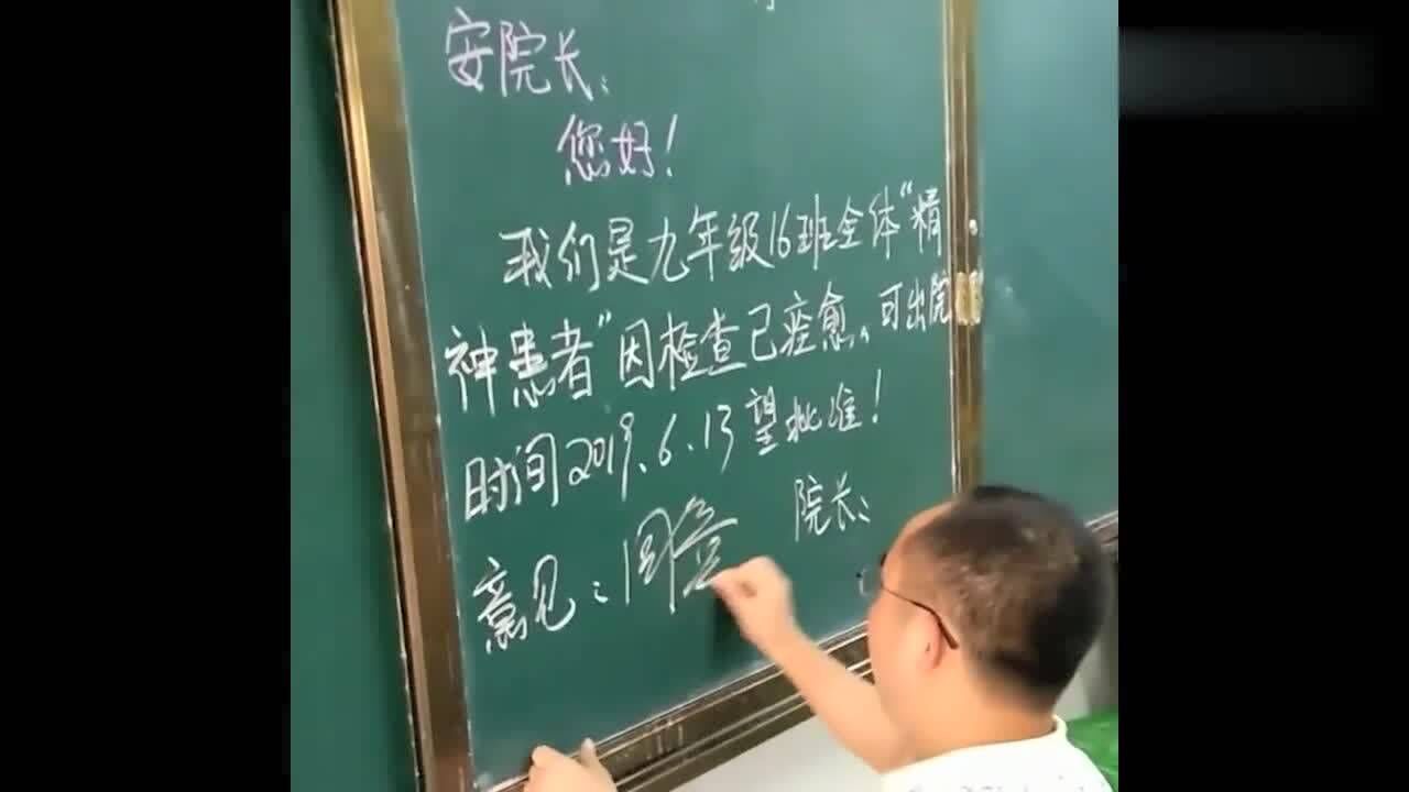 這是我見過最有創意的請假條老師簽下同意後既開心又不捨