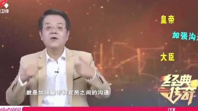 《经典传奇》奏折是清朝特有的产物 战国时期叫上书