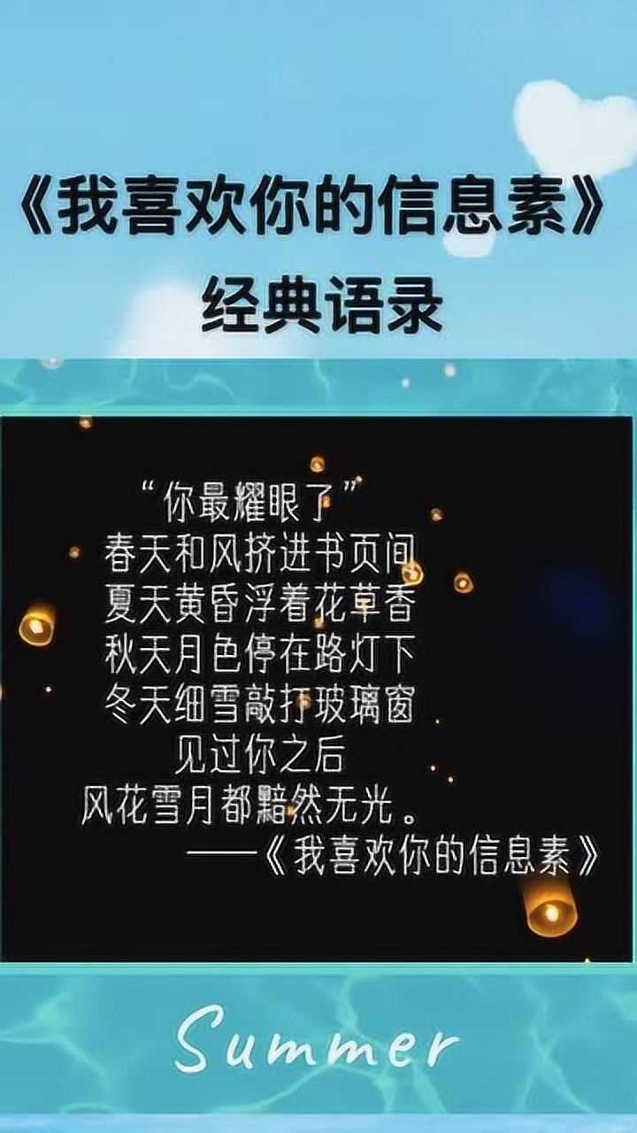 我喜欢你的信息素经典语录超好看的小说
