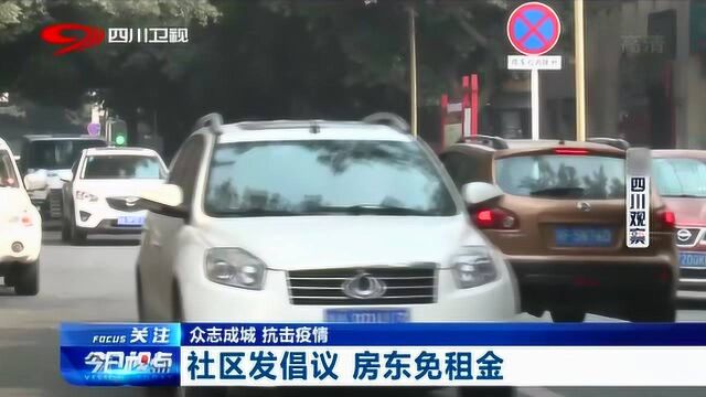 疫情面前 他们向房东提出减免房租 房东回复亮了