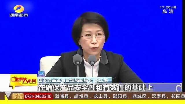 国家药品监督管理局:开辟药品医疗器械应急审批绿色通道 全力满足防疫所需