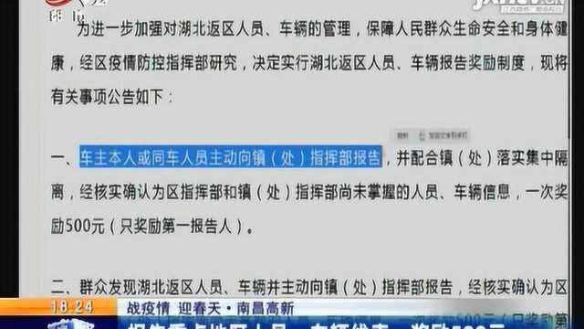 南昌青云谱:公益组织助力城管“疫”线