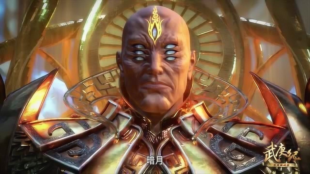 武庚纪暗月降临神眼似乎在等待一场好戏逆天而行这回势在必行